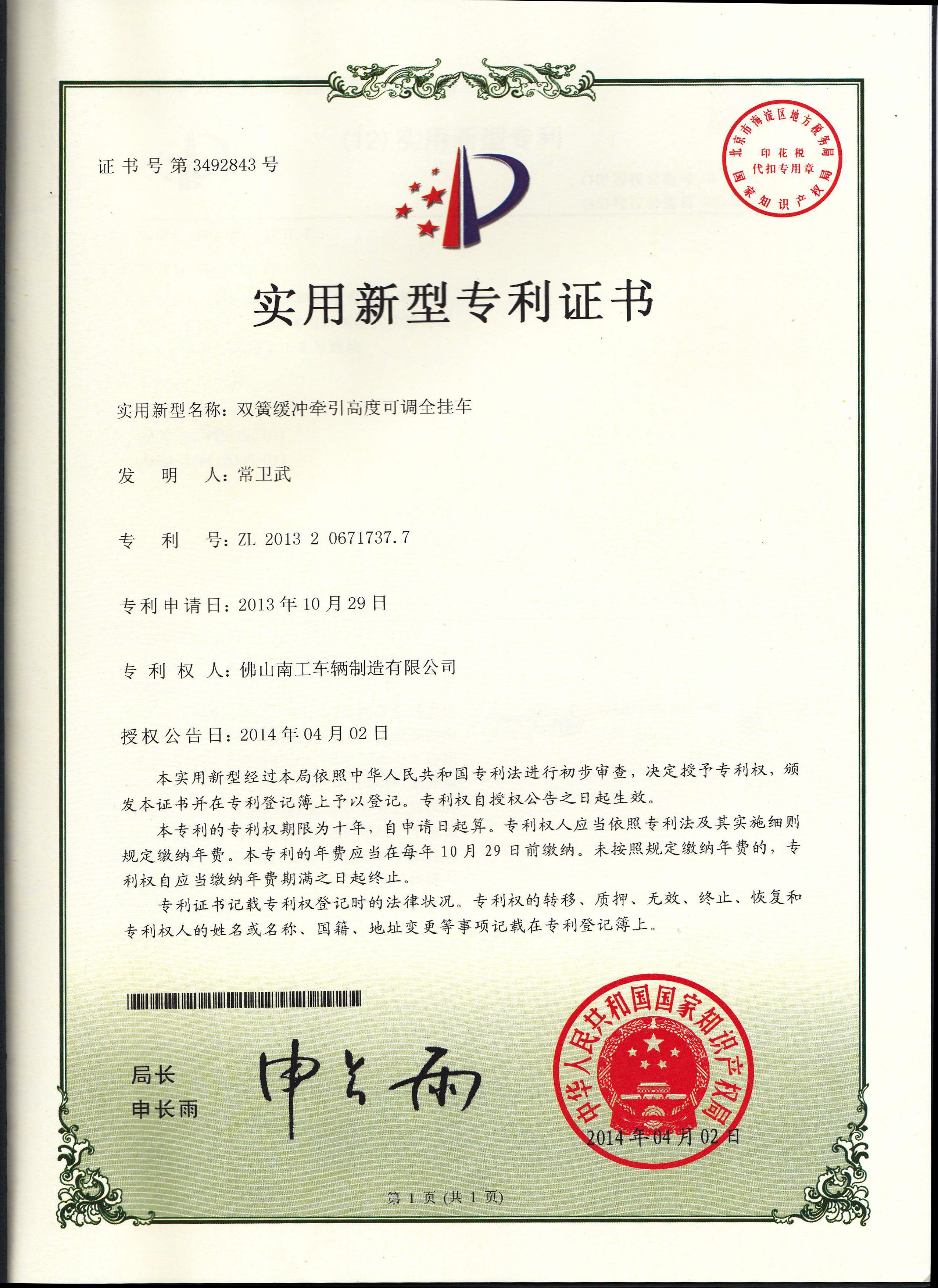双簧缓冲式牵引高度可调英亚在线平台（中国）官网